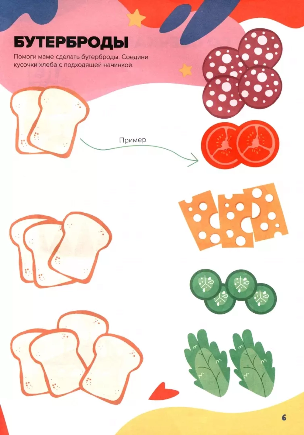Классная тетрадь для девочек. 5 лет. Счет. Банда Умников