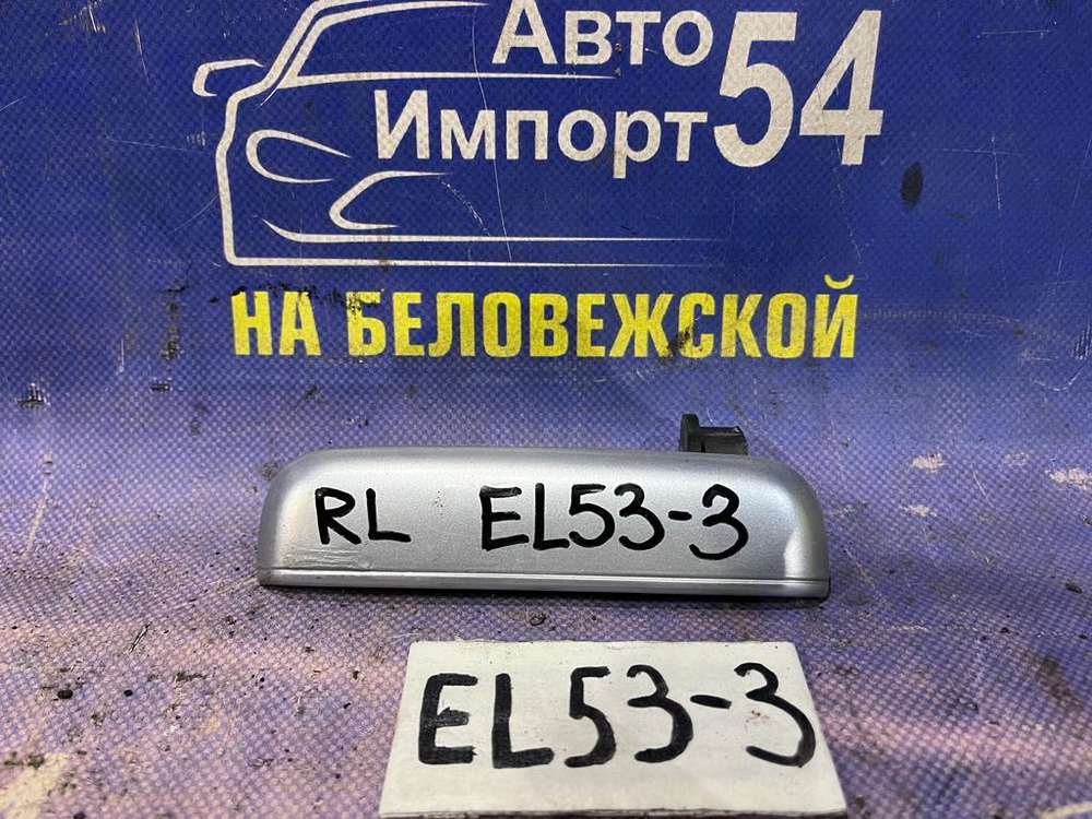 Ручка двери задней левой внешняя TOYOTA CORSA 1994