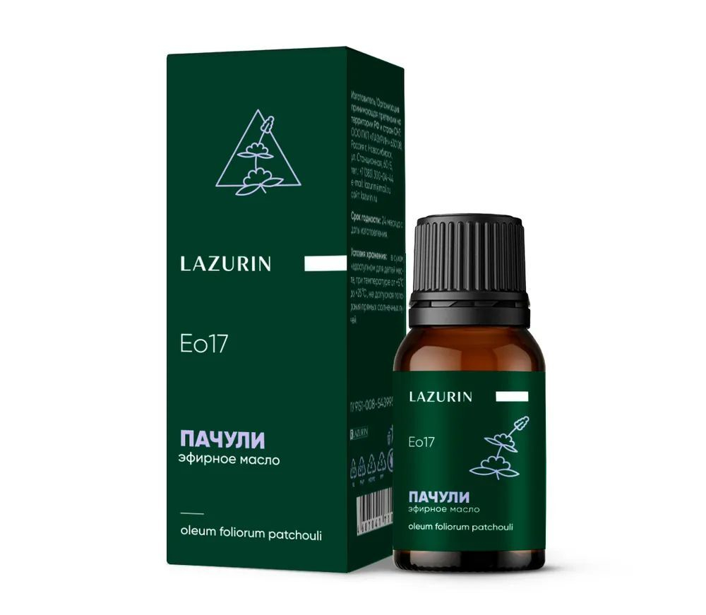 Набор эфирных масел. Иланг-Иланг, Герань, Лаванда, Пачули. 4 шт. по 10 мл.