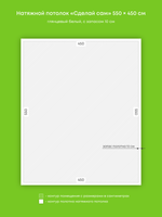 Глянцевый натяжной потолок 24.8 м2