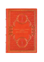 Фрэнсис Стонор Сондерс - ЦРУ и мир искусств. Книга в кожаном переплёте.
