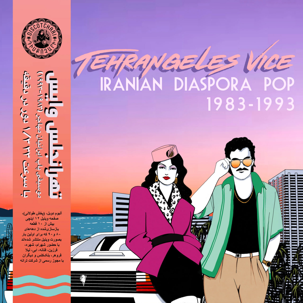 V/A - Tehrangeles Vice: Iranian Diaspora Pop 1983-1993