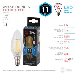 Лампочка светодиодная ЭРА F-LED B35-11W-840-E14 Е14 / Е14 11Вт филамент свеча нейтральный белый свет