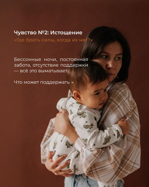 5 чувств мам в декрете, о которых не принято говорить