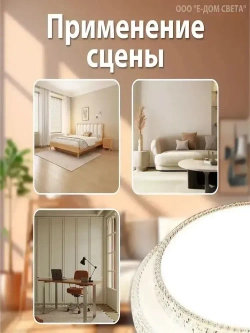 Люстра потолочная светодиодная с пультом круглая, 80Вт