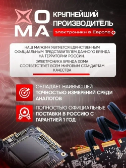 Мультиметр цифровой автоматический с щупами, чехлом и термопарой умный XOMA X02 PRO, работа от аккумулятора