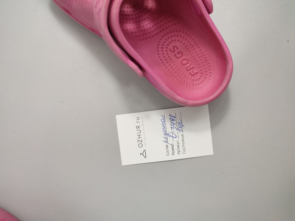 Сабо пляжные 28 размер