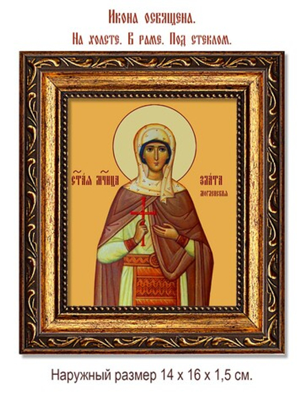 Злата Могленская великомученица. Икона на холсте.