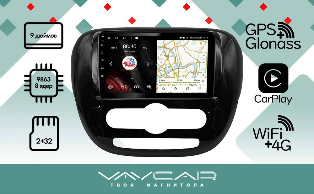 Магнитола для KIA Soul 2014-2019 (климат, рамка глянец) - Vaycar VA27-526A на Android 13, 8-ядер, 2Гб-32Гб, 4G SIM-слот