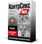 Контрсекс Neo капли для регуляции половой охоты