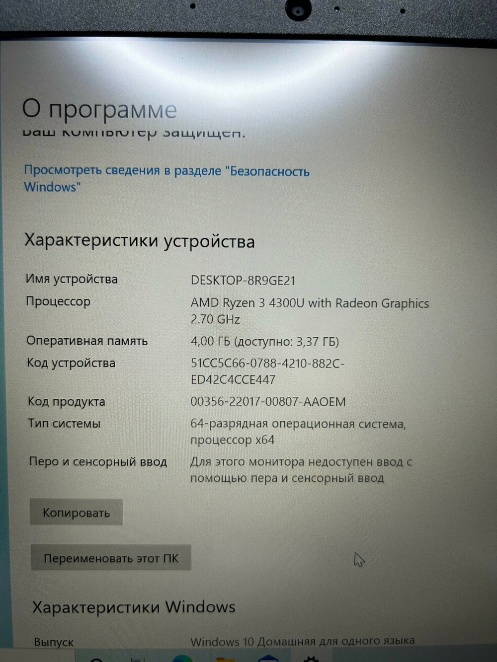 Ноутбук Lenovo IdeaPad 3-14ARE05 CPU: AMD Ryzen 3 4300U 2.7 ГГц, RAM: 4 ГБ, SSD: 128 ГБ, GPU: AMD Radeon Graphics, OS: Windows 10 Домашняя, Состояние: B1