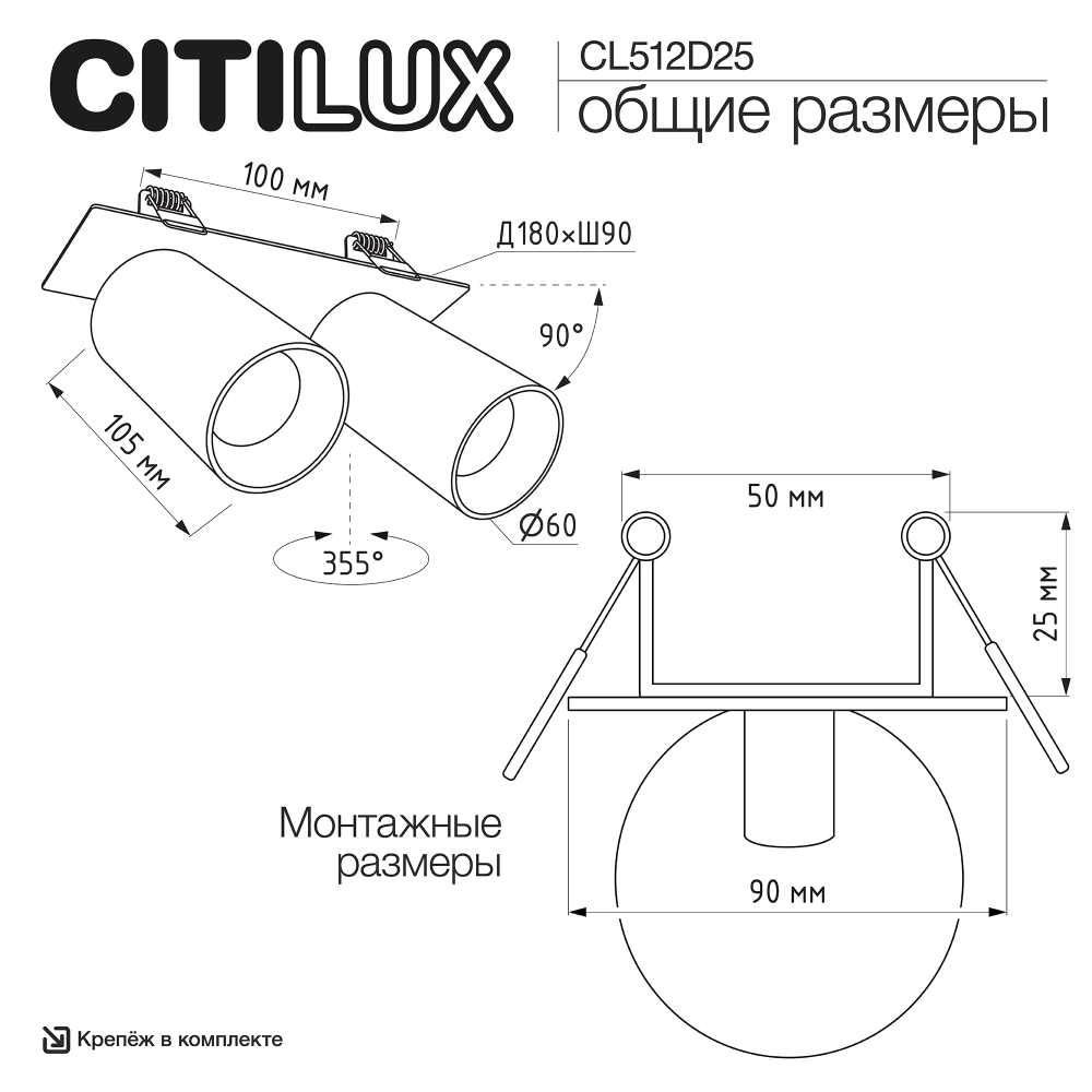 Встраиваемый светильник Citilux Axel CL512D25