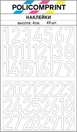 Наклейки цифры от 1 до 29 Policomprint М18 49 шт., 4 см.