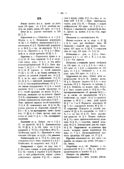 Устав о векселях изд. 1893 г. с разъяснениями по решениям Гражданского кассационного, Четвертого д-тов и общих собраний Правительствующего сената | Носенко Дмитрий Андреевич