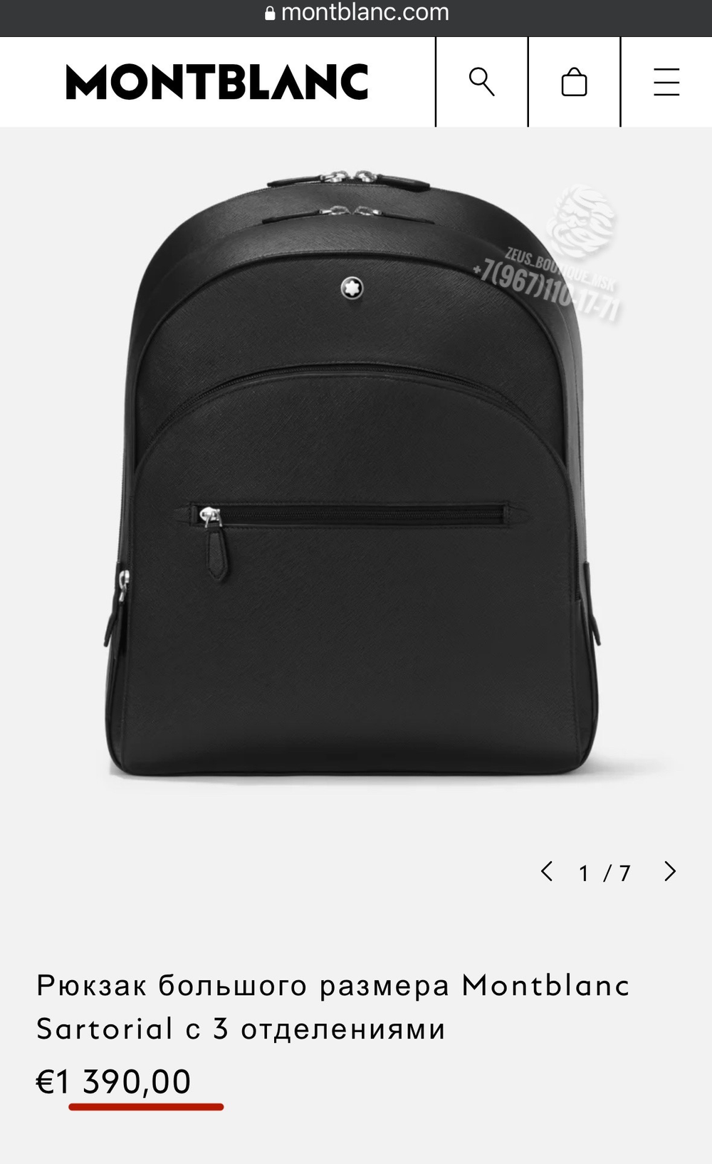 Рюкзак Montblanc