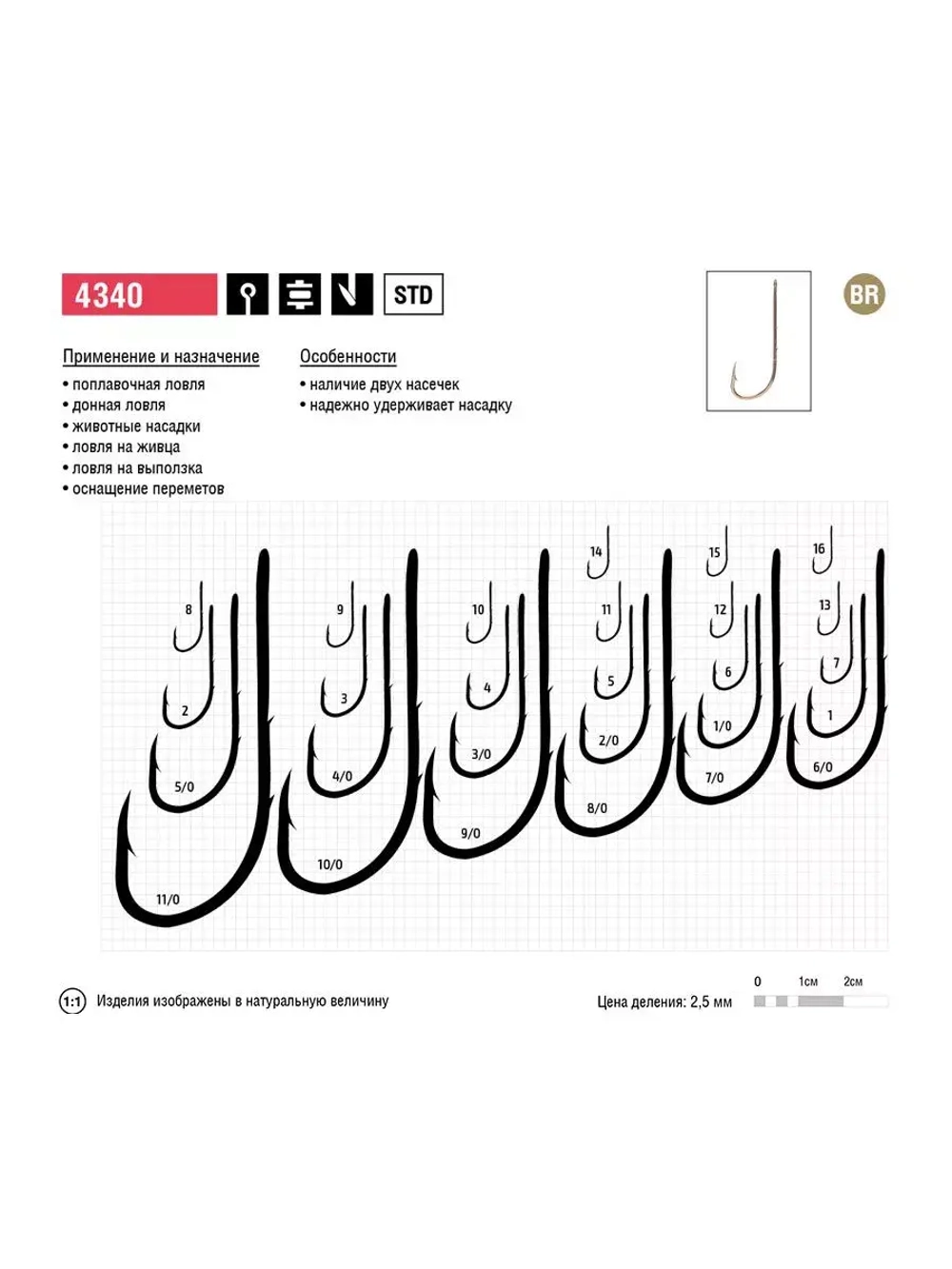 Крючки рыболовные универсальные 4340 BR №04 2 упк по 10шт