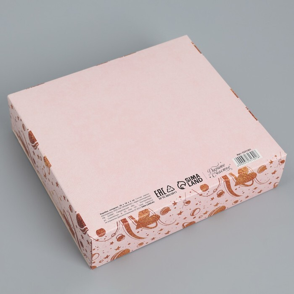 Коробка складная подарочная «С любовью», 20 × 18 × 5 см