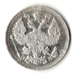 20 копеек 1912 год. СПБ ЭБ. Николай II. XF