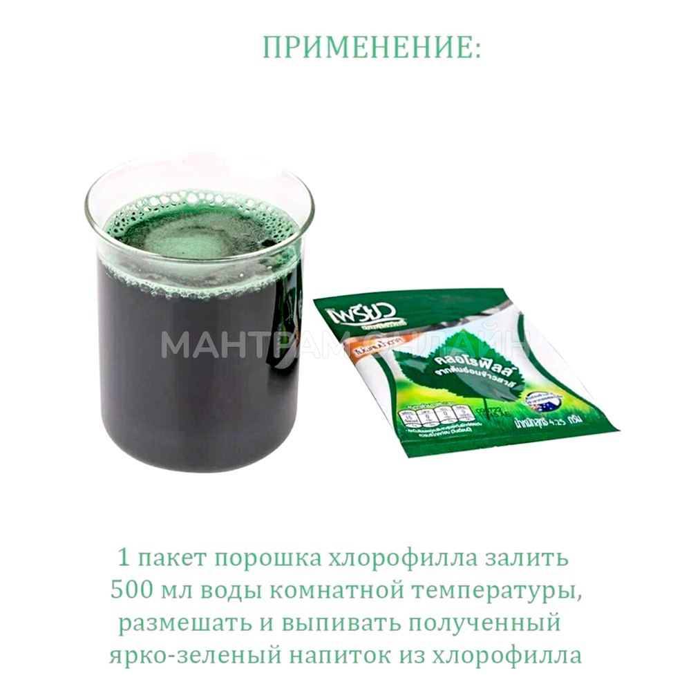 Хлорофилл Sappe Prew из ростков пшеницы (212,5 мкг) в порошке 4,25 г