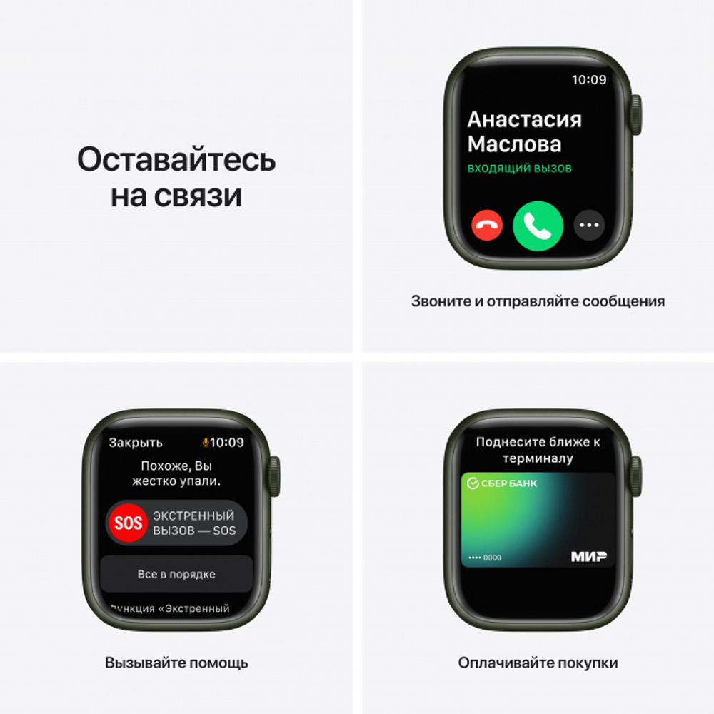 Apple Watch Series 7 45 мм, корпус из алюминия зеленого цвета, спортивный ремешок «зелёный клевер»
