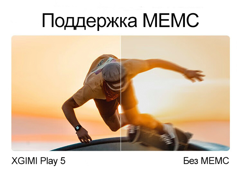 Проектор XGIMI Play 5