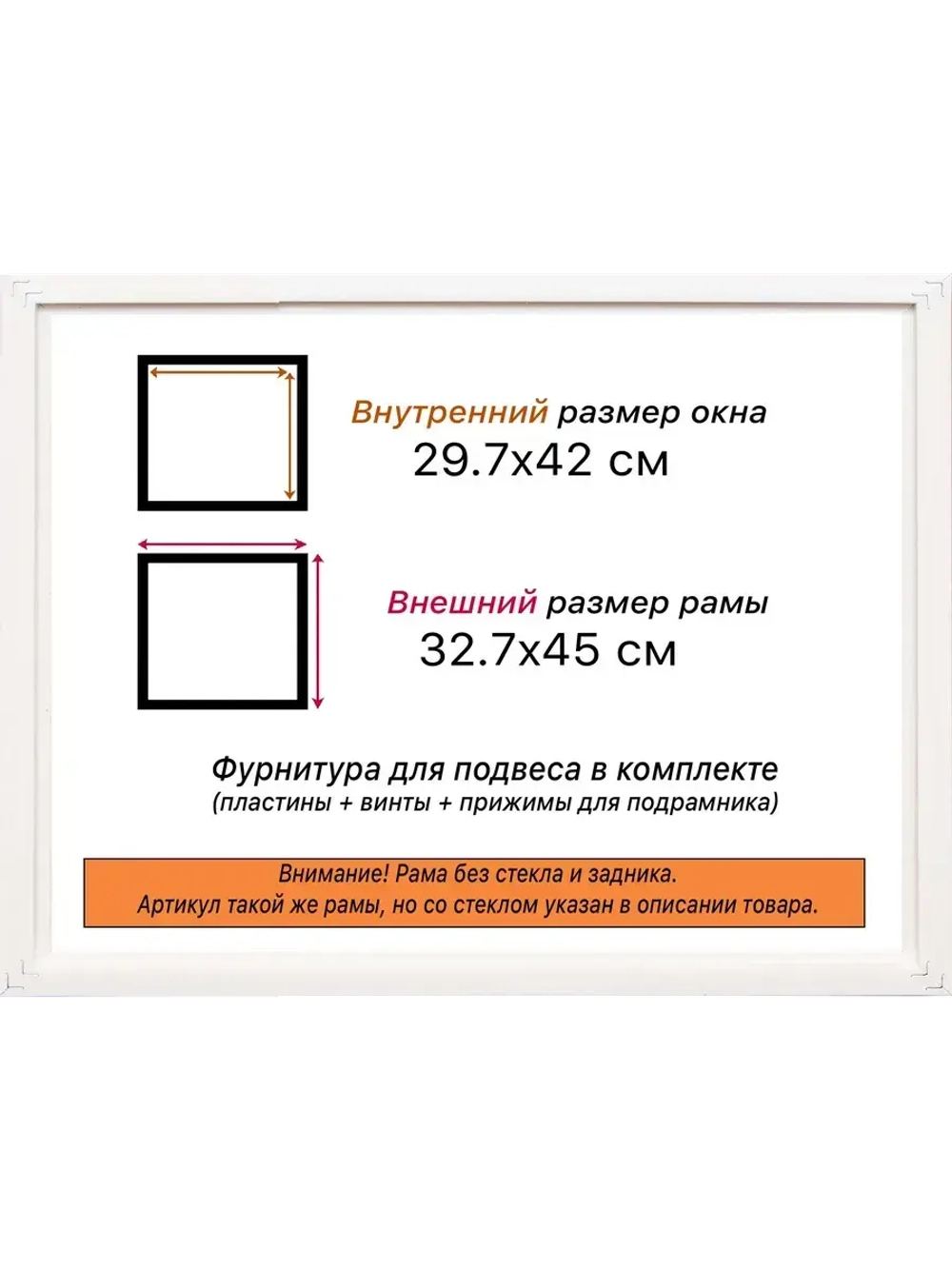 Рама для картин и фотографий 29,7x42