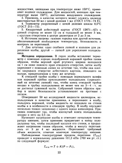 Государственная фармакопея СССР. XI издание. Выпуск 1 | А.Н. Обоймакова; И.О. Куракина