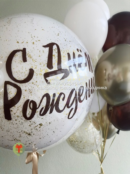 Набор шаров С днем рождения