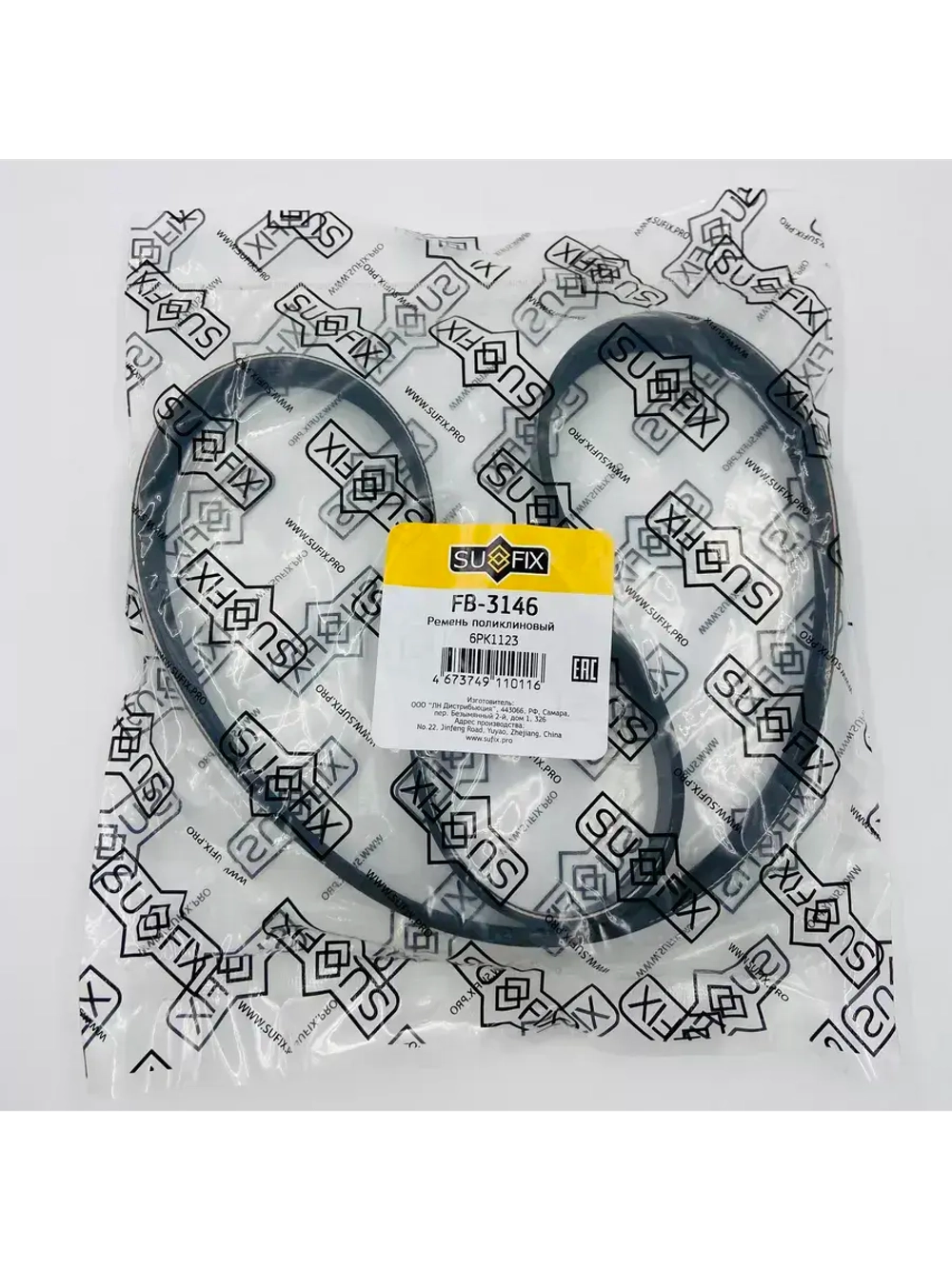 Ремень поликлиновой 6PK1123 SUFIX