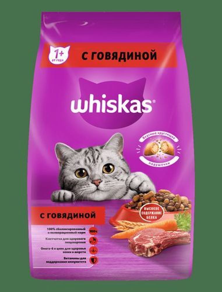 Сухой корм Whiskas для кошек подушечки с паштетом говядина 13,8 кг