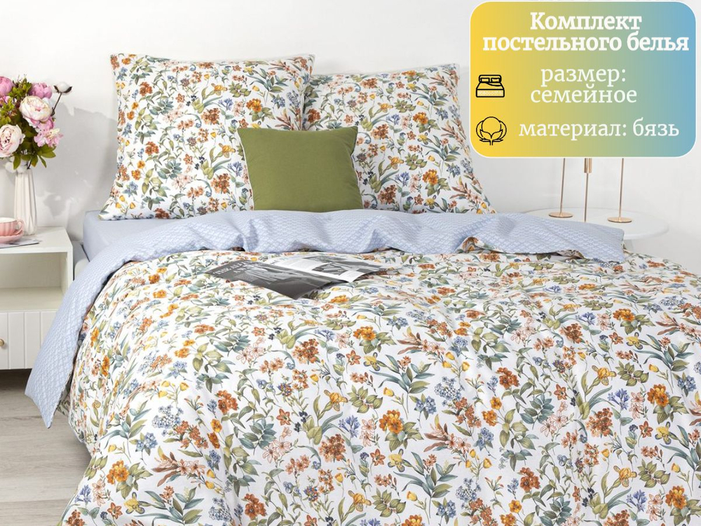 Постельное белье 1 5 спальное, бязь, 100% хлопок, 1 наволочка 70х70