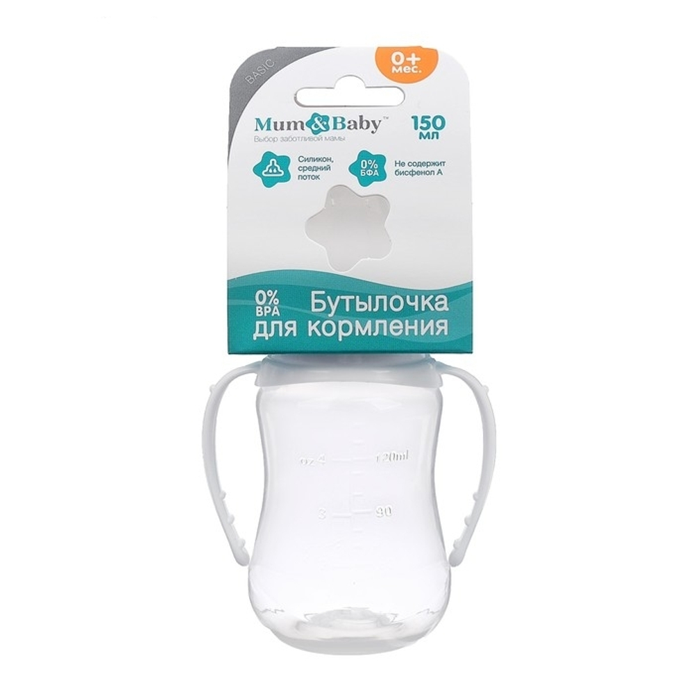 2969768 Бутылочка для кормления детская приталенная, с ручками, 150 мл, от 0 мес., цвет белый