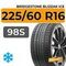 Bridgestone Blizzak Ice 225/60 R16 98S