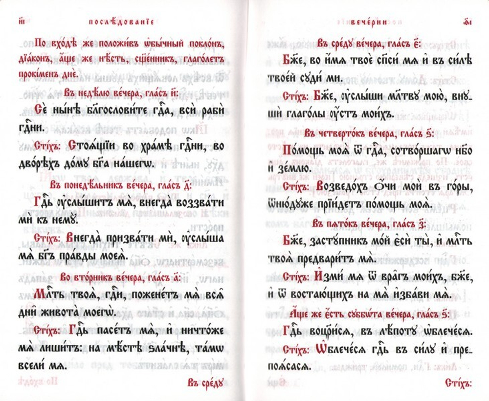 Служебник подарочный на ц/сл (кожа, золотой обрез, карманный, 3 закладки)