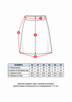 Юбка Пикси из экокожи в оттенке миндаля