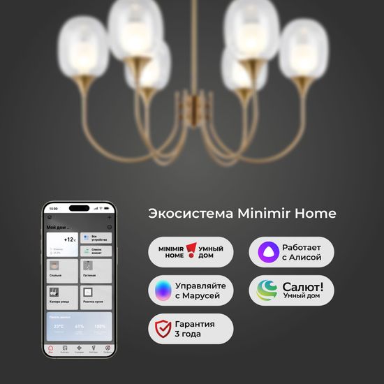 70217/6 / подвесной светильник / латунь Smart