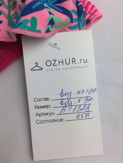 Плавки Nabaiji на 6-9 месяцев