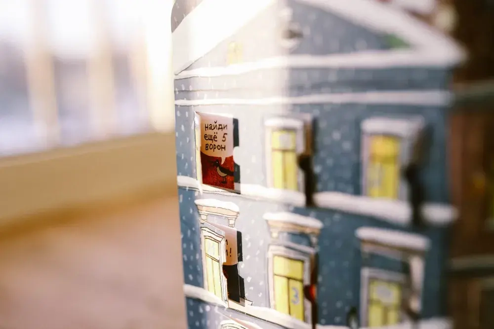 Адвент-календарь «Московский дворик