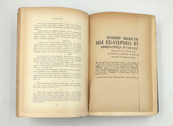Шильдер Н. Император Павел I. СПб., изд. А. С.Суворина, 1901 г.