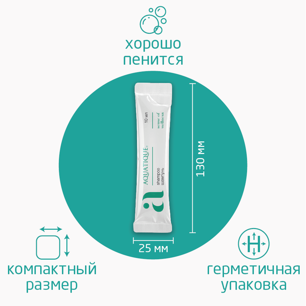 Шампунь саше-стик Aquatique