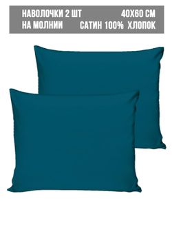 Комплект наволочек 2шт Milky Garden "Teal" 40х60 см
