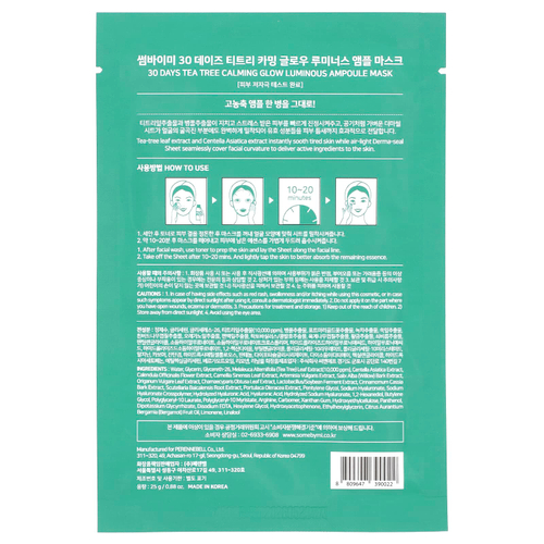 SOME BY MI, успокаивающая маска с чайным деревом, для сияния кожи, 1 тканевая маска, 25 г (0,88 унции)