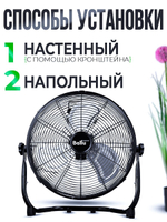 Вентилятор напольный промышленный Ballu-45Вт
