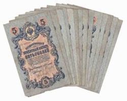 Наборы Банкнот Царской России