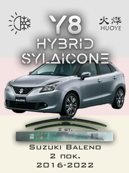 Щетки стеклоочистителя HUOYE Y8 525/450 мм на Nissan Micra | Hook/J-Hook