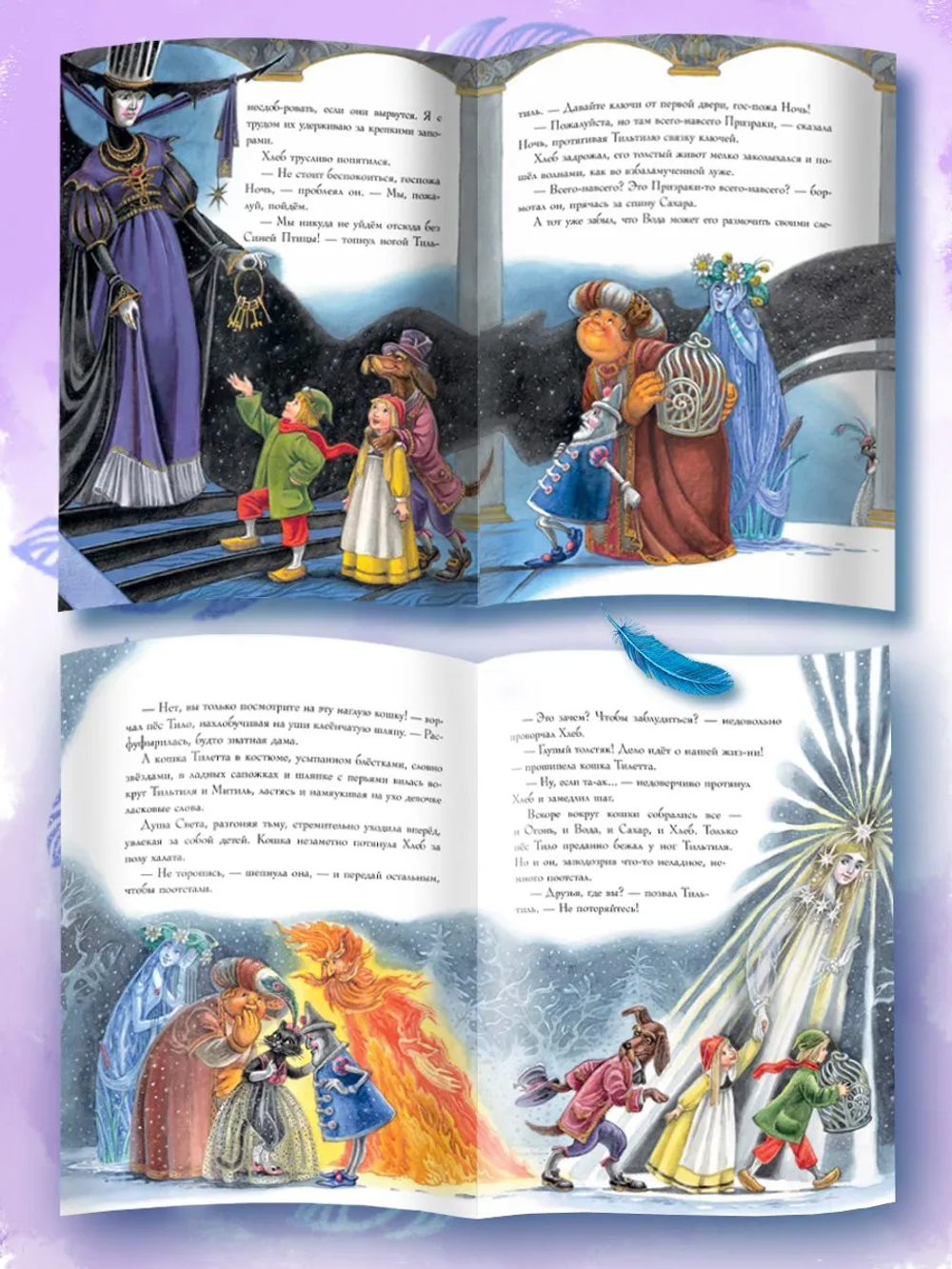 Синяя птица [ПРЕДЗАКАЗ]