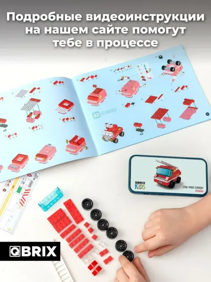 Конструктор QBRİX KİDS Пожарная станция