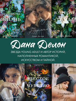 Блокнот по Урокам нежности