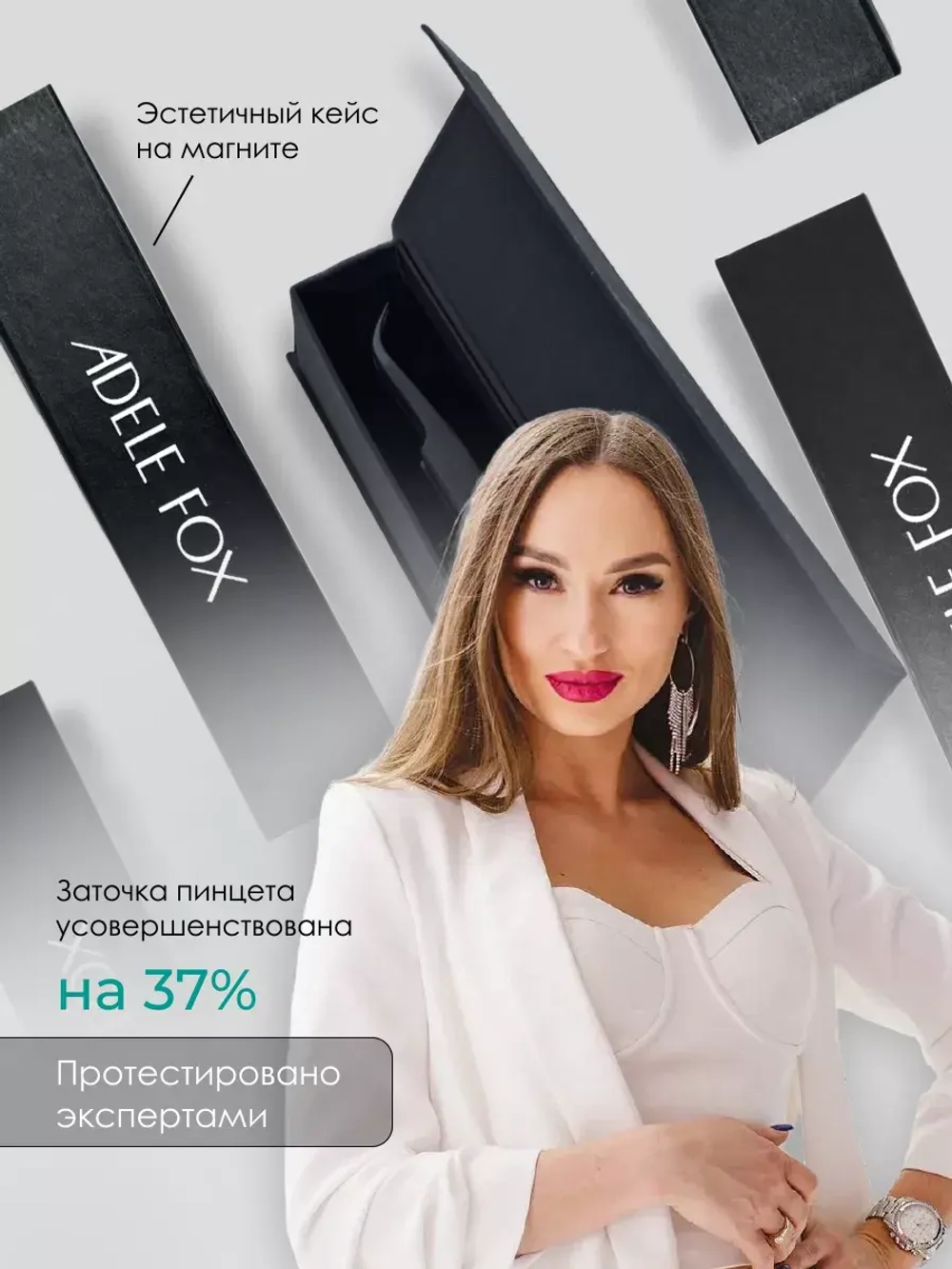 Пинцет ADELE FOX BLACK изогнутый (S-6)
