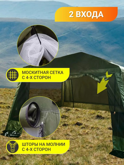 Палатка Шатер 320х320х245